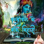 Mohan Aaj Darshan Do - Sadhvi Purnima Ji Song Download