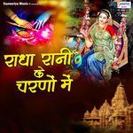 Radha Rani Ke Charno Me - Sadhvi Purnima Ji Song Download